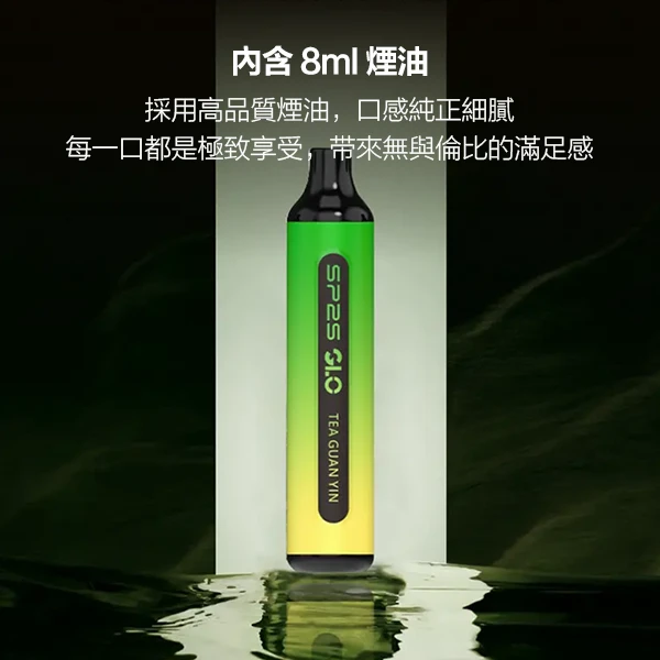 SP2S GLO 7000 Puffs 拋棄式電子煙｜7000口續航・可充電設計・15款口味